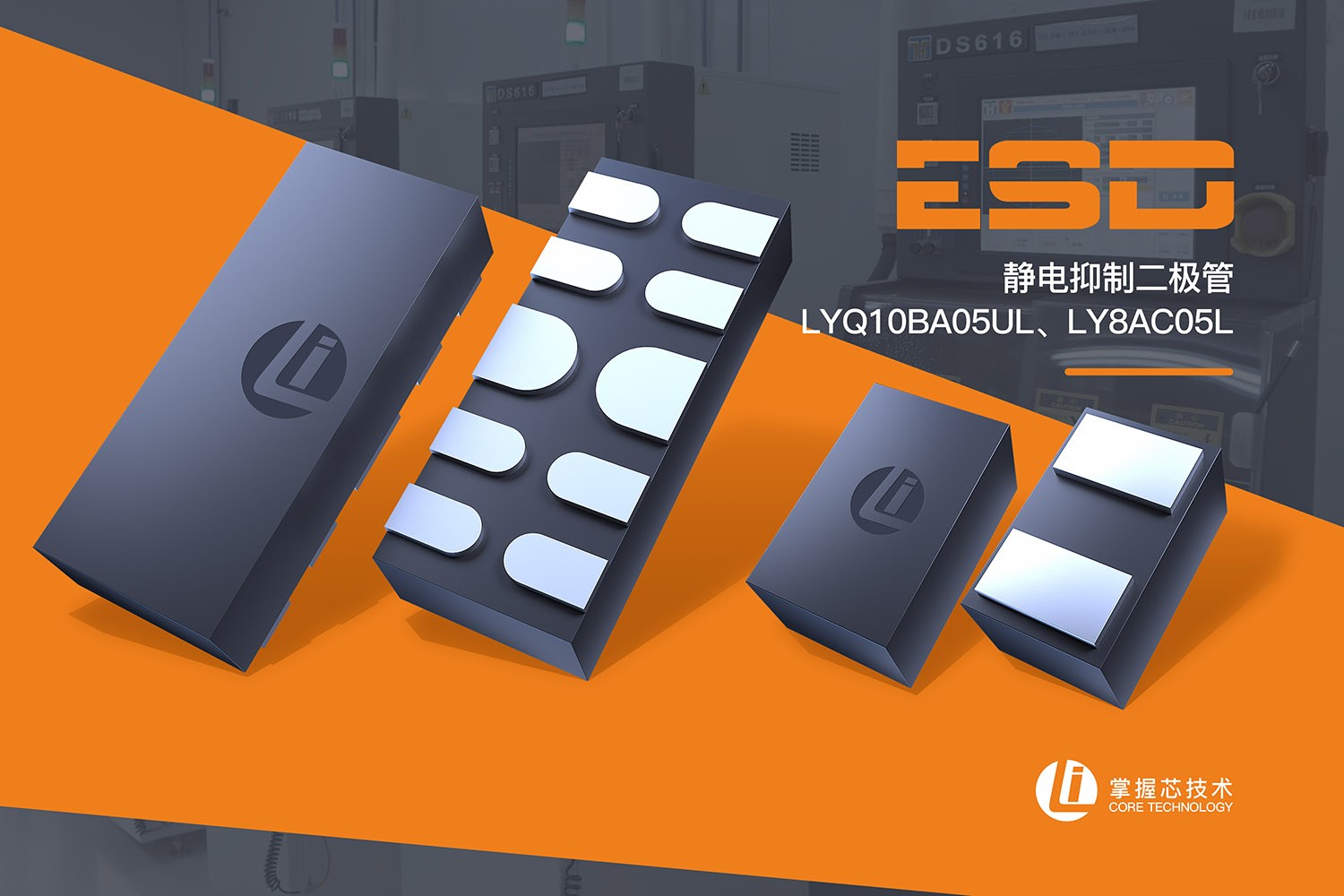 ESD靜電保護(hù)器是什么？